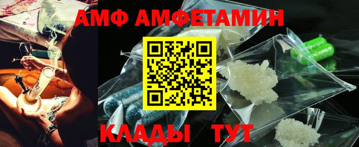 Амфетамин  АМФ 98%  АМФЕТАМИН  Асино  Вход с VPN 