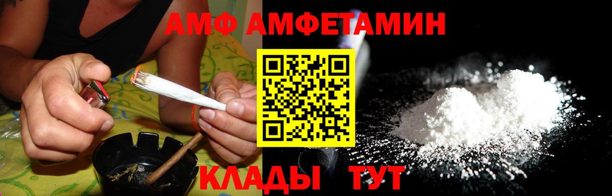 АМФЕТАМИН 98% Асино