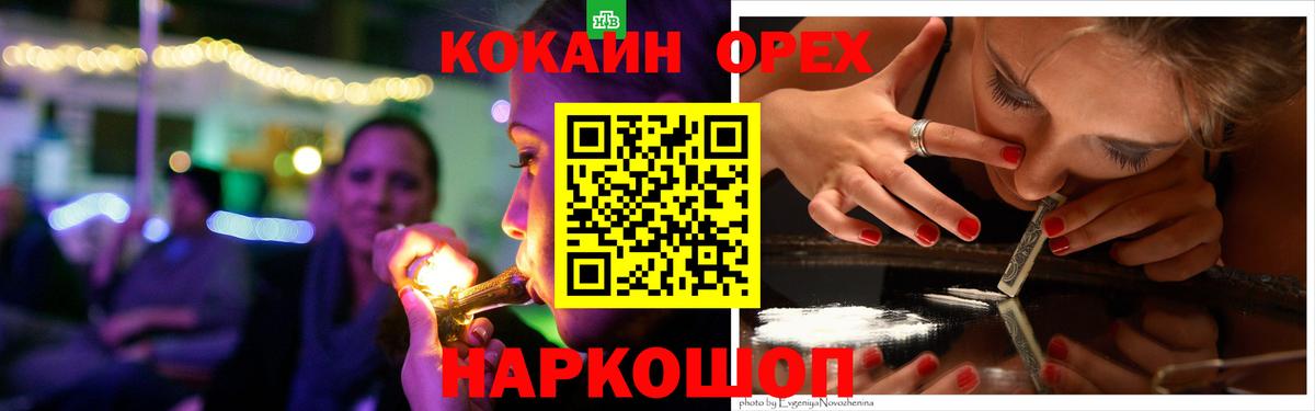 COCAIN 97% Асино