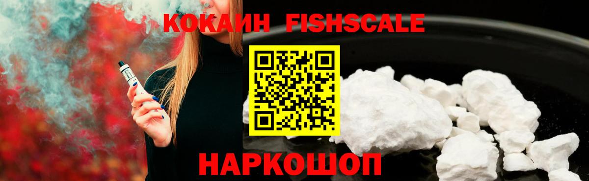 КОКАИН 99%  Вход с VPN  Асино 