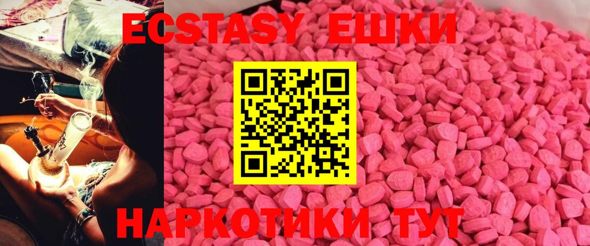 Экстази MDMA  ЭКСТАЗИ louis Vuitton  Вход с VPN  Асино 