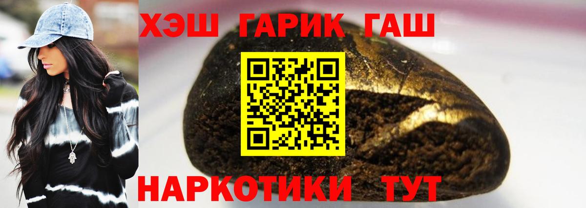 ГАШИШ Premium  Вход с VPN  Гашиш гарик  Асино 