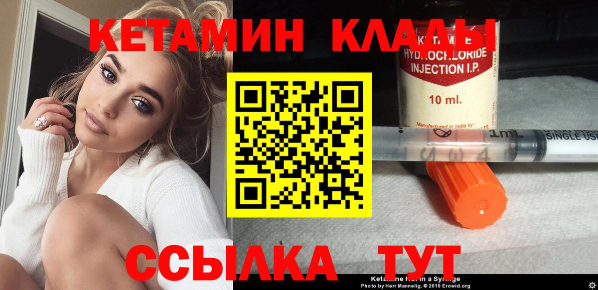 КЕТАМИН VHQ Асино