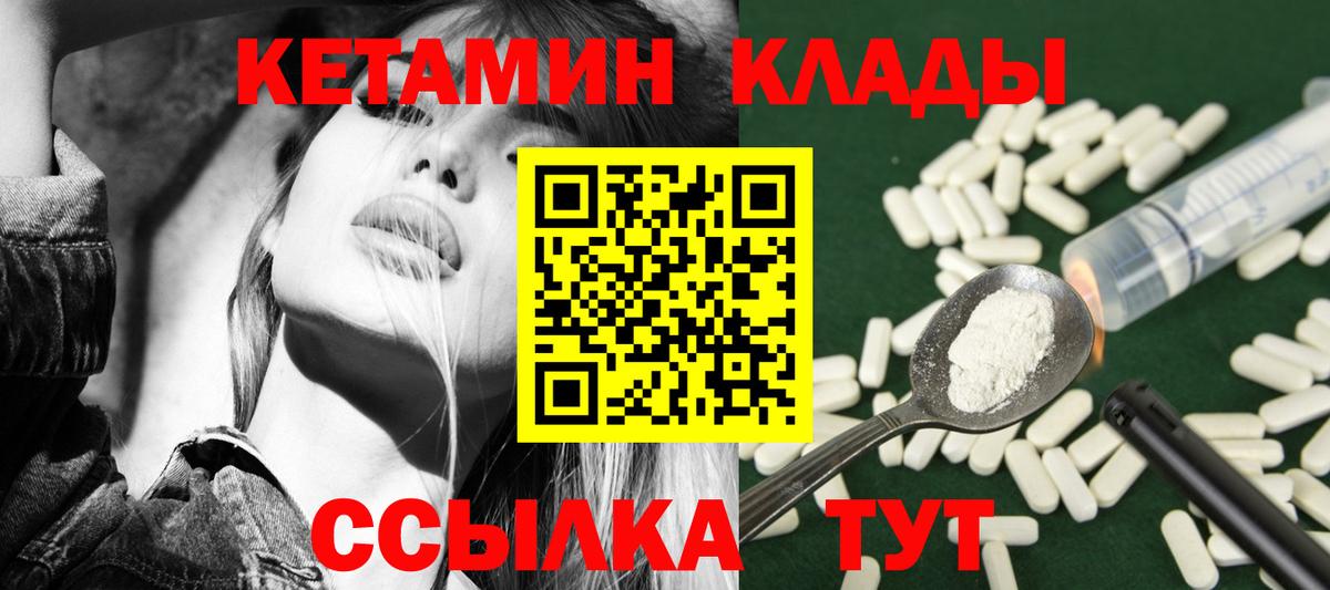 Асино  Кетамин VHQ  Вход с VPN 