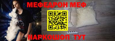 мефедрон мука Анапа