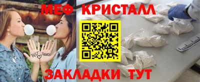 мефедрон мука Анапа