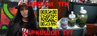 каннабис Ангарск