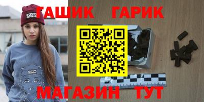 каннабис Ангарск