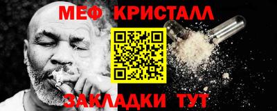 мефедрон мука Анапа