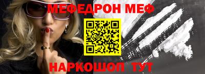 мефедрон мука Анапа