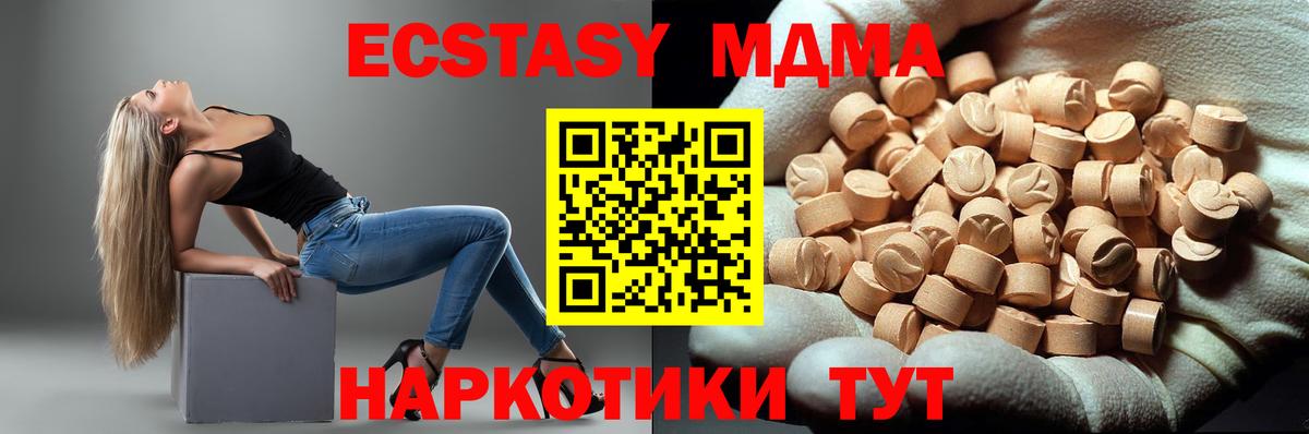 МДМА VHQ  Вход с VPN  Асино 