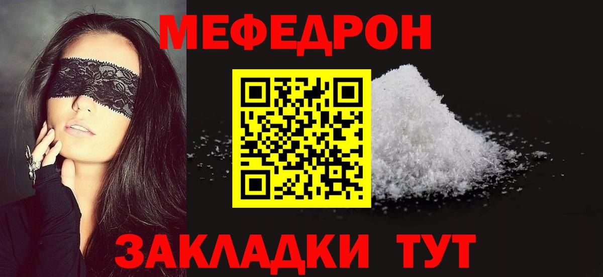 Асино  Меф мяу мяу  МЯУ-МЯУ  Меф  Меф 4 MMC  Вход с VPN 