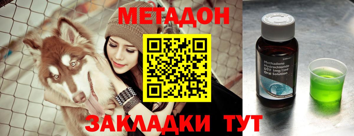 Метадон methadone  Вход с VPN  blacksprut как войти  Асино  Метадон кристалл 