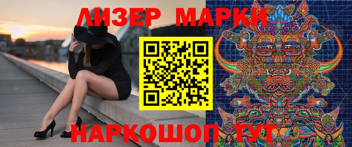 Марки 25I-NBOMe 1,8мг  Марки 25I-NBOMe 1,8мг  Асино  Вход с VPN 