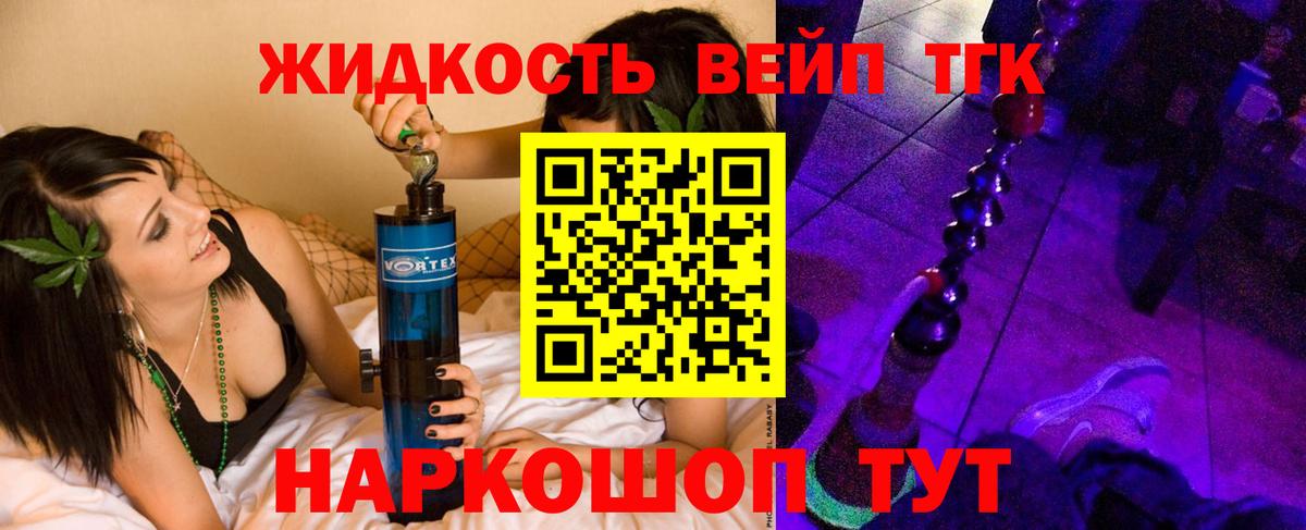 Дистиллят ТГК концентрат Асино