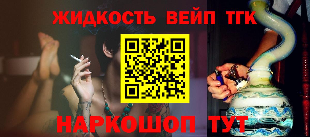 купить закладку  Дистиллят ТГК Wax  Вход с VPN  Асино 