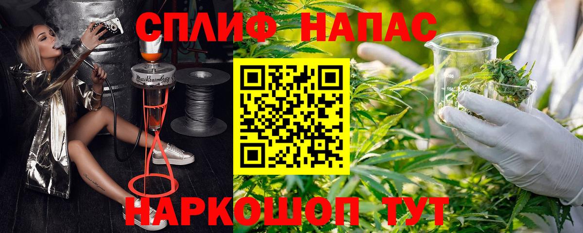 Канабис Amnesia Асино
